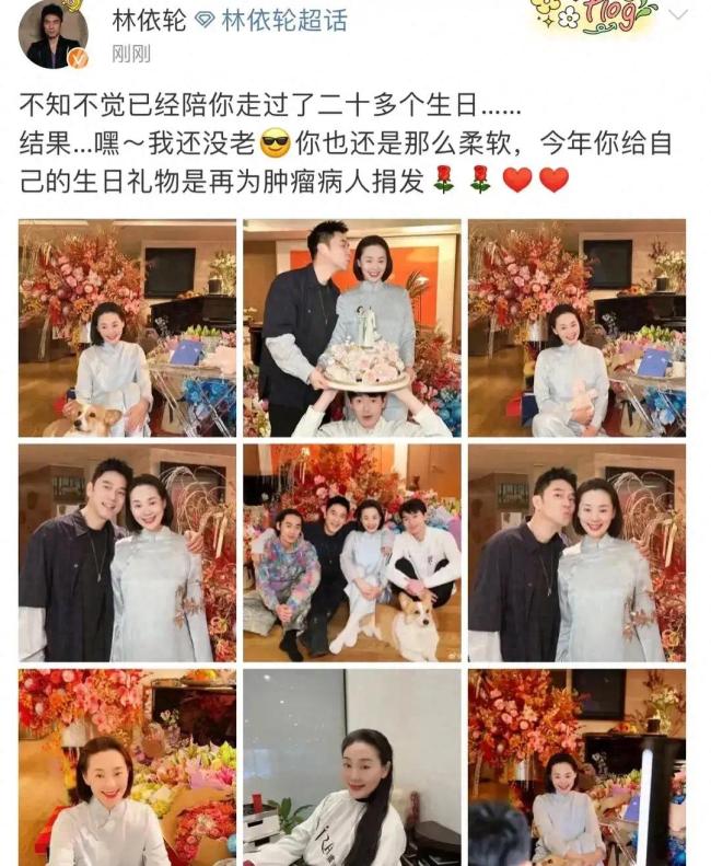 林依轮发文祝妻子生日快乐，网友感叹爱情长跑！