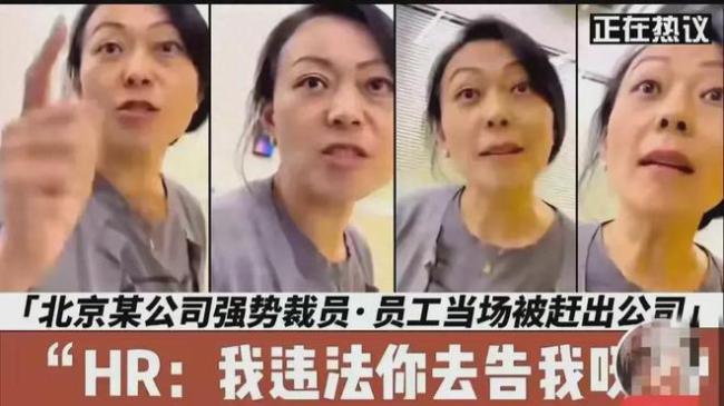 北京尼欧克斯科技有限公司，违法开除员工女高管已被停职