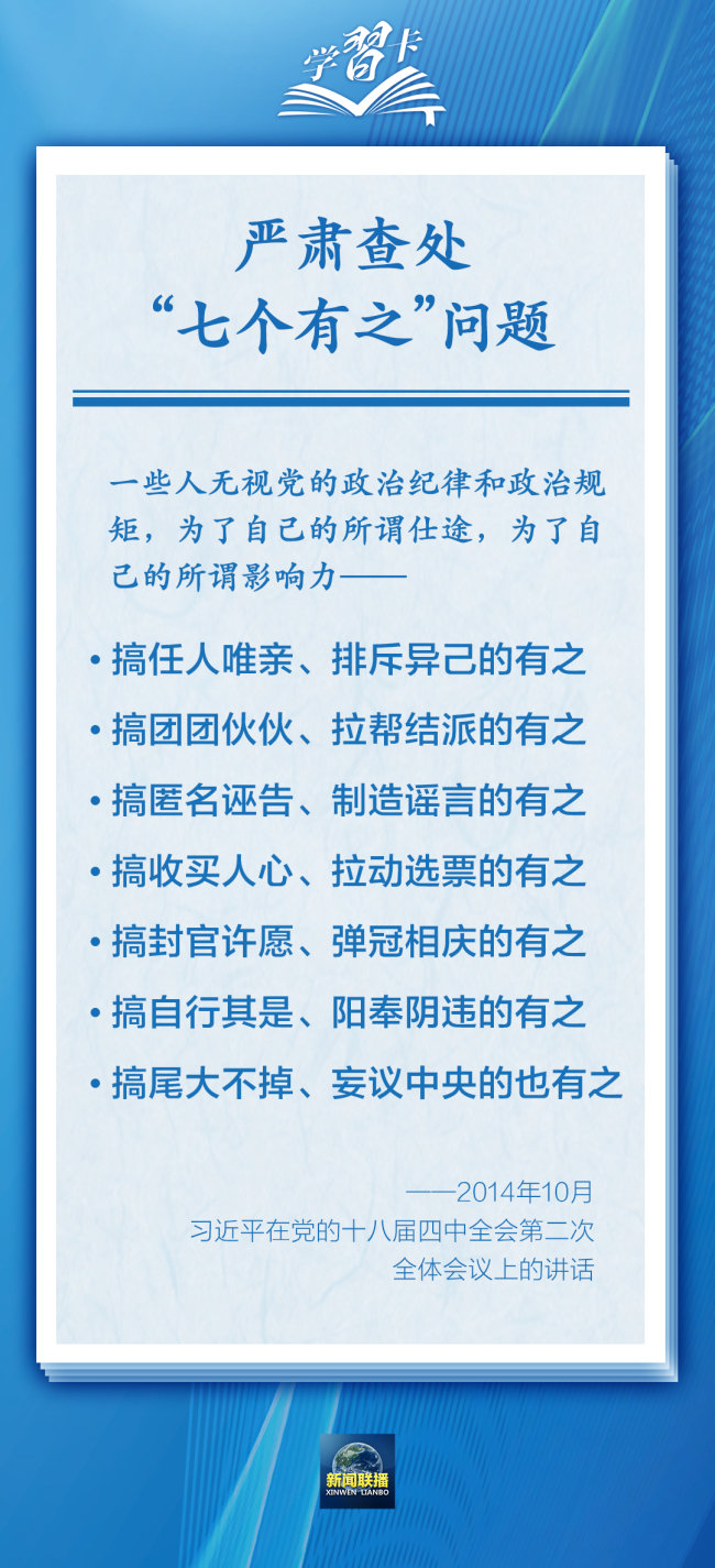 学习卡丨坚决打赢反腐败斗争攻坚战持久战，一组数字读懂→