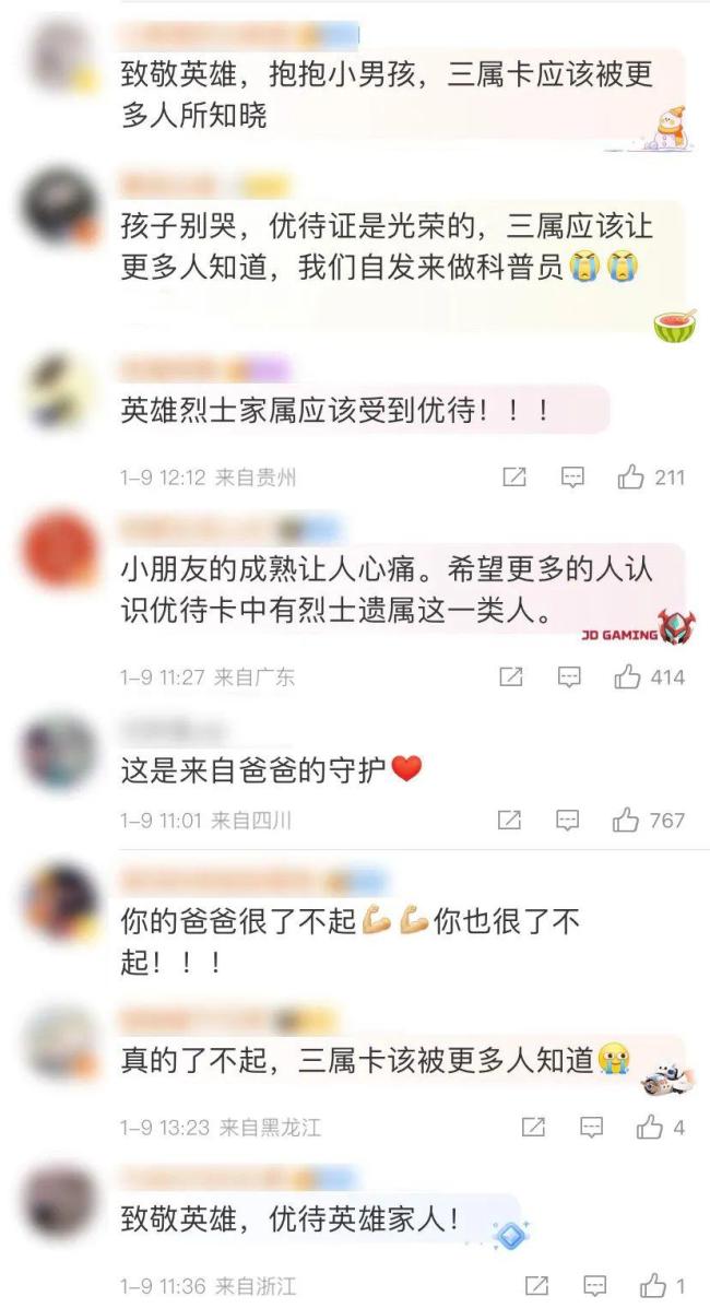 全网关心的持优待证小男孩，后续来了→