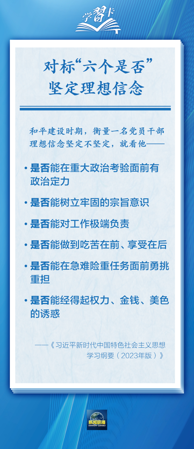 学习卡丨坚决打赢反腐败斗争攻坚战持久战，一组数字读懂→