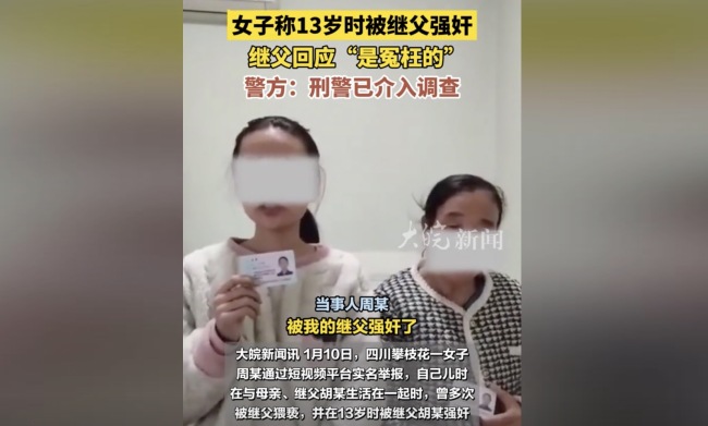 周麗在舉報視頻中手持身份證,坐在奶奶的身邊,她眼含淚水,聲音顫抖地