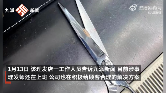 花百元理发耳朵被剪掉一块肉
