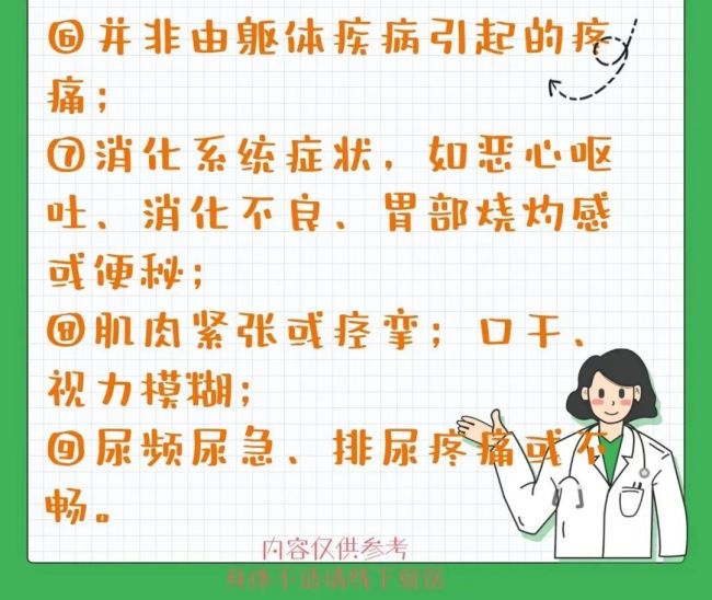 警惕抑郁症的危险信号 若出现以下症状要及时到专业医疗机构寻求帮助！
