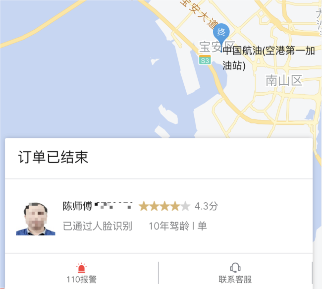 深圳e代驾一司机捅死车主，亲属称曾因路线争吵，平台回应