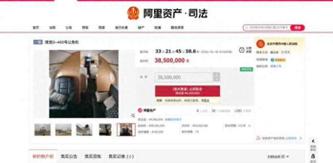 3850万元起！北京一豪华商务飞机司法拍卖 2012年3月起停飞至今