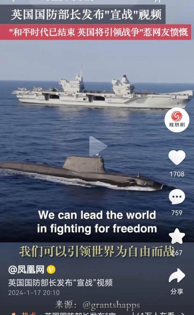 英国国防部长发布“宣战”视频 “和平年代已经过去！英国将引领战争！