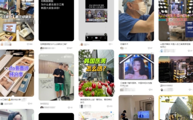 一中国籍女子在韩抽脂手术后死亡：术后伤口肌肉腐烂致败血症