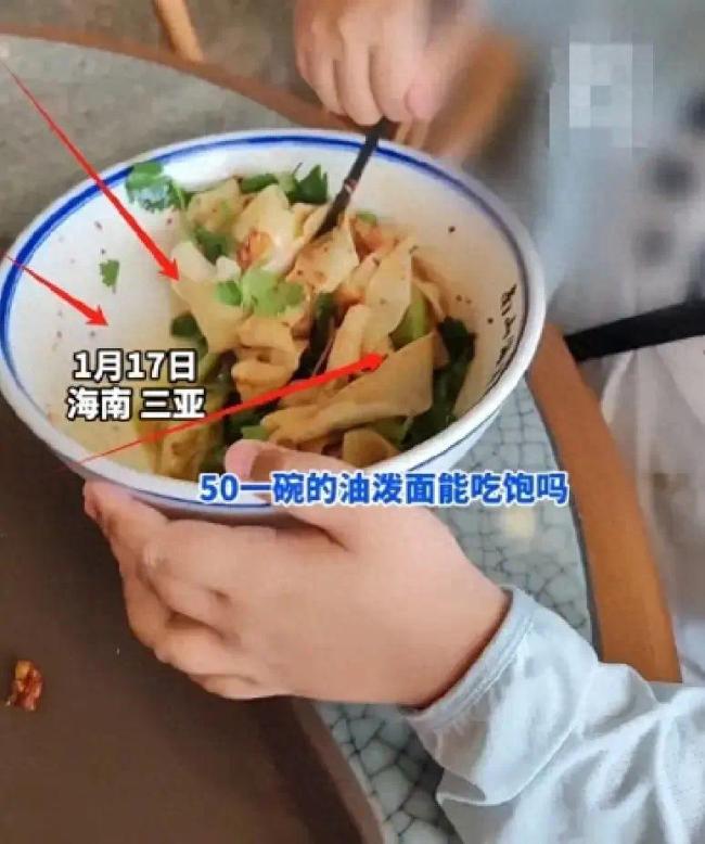 一碗油泼面50元小孩吃不饱 景区回应称将就此事进行处理