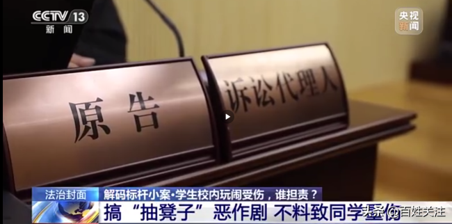 拉椅子致同学重伤父母被判赔10万 “抽凳子恶作剧致同学重伤”的案件细节