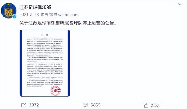 广东足球仅1队在中超，21个赛季21支球队解散，近4年解散13支