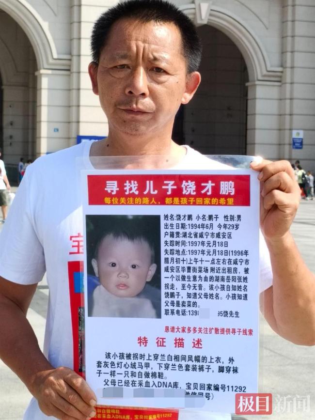 男子被拐27年将在湖北咸宁认亲 去年到监狱认出了人贩子