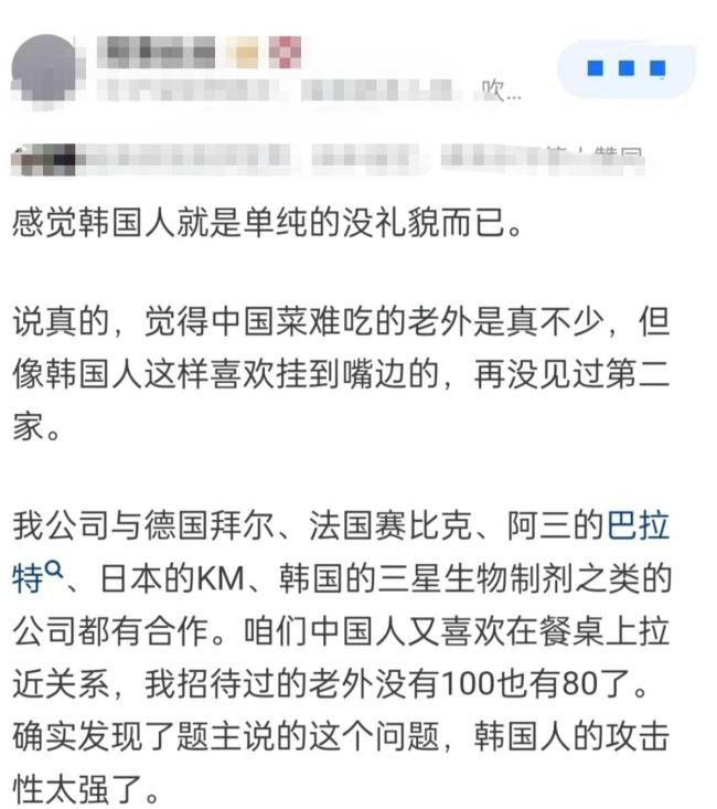 为什么有些韩国人觉得中国菜难吃？网友评论笑喷