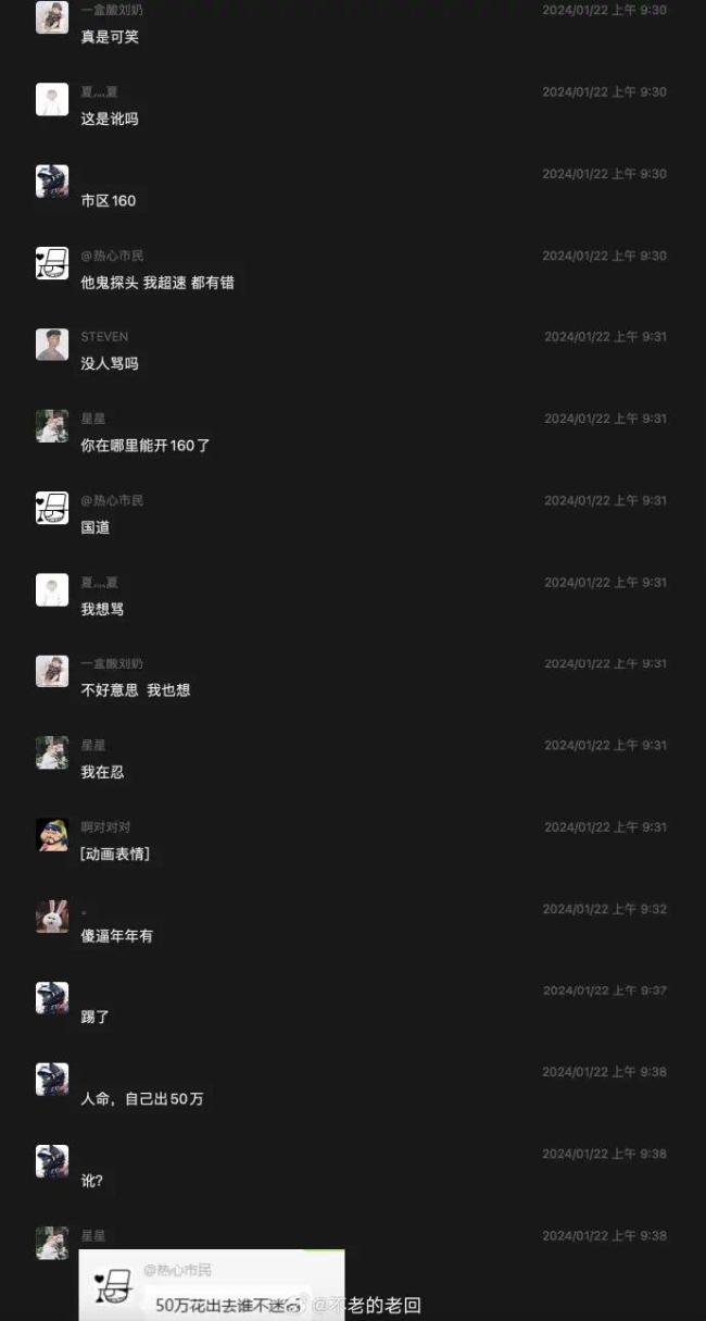 男子撞死人没吊销驾照？多方回应：领导正开会研究