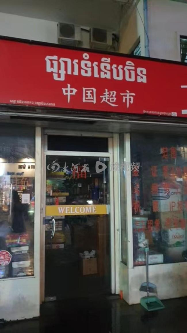在柬埔寨开超市的中国女子失联百天,监控披露案发过程和绑匪相貌,家属悬赏20万寻线索