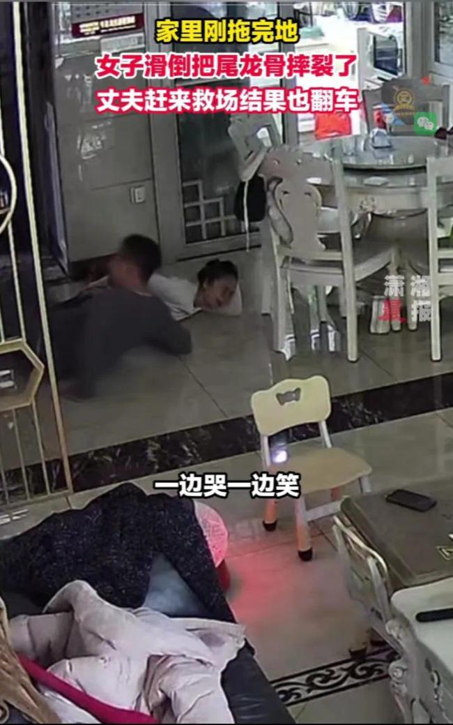 女子滑倒丈夫赶来救场结果也翻车 忍不住一边哭一边笑
