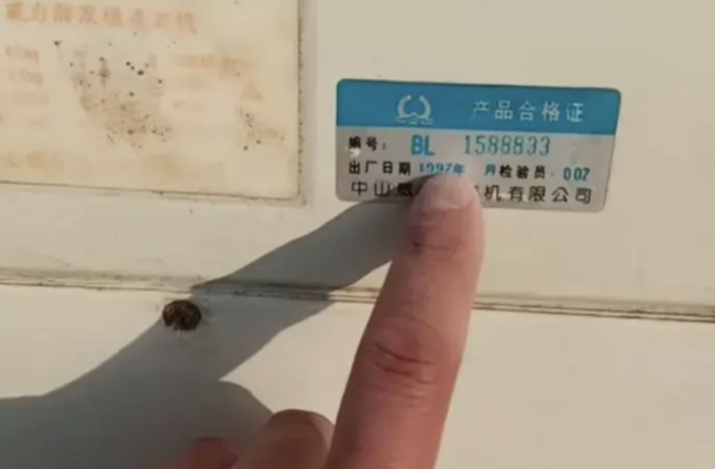 男子晒97年的洗衣机 厂家免费换新