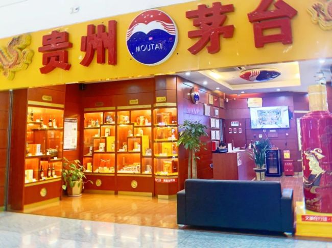 茅台集团实控企业近300家，盘点茅台集团商业版图