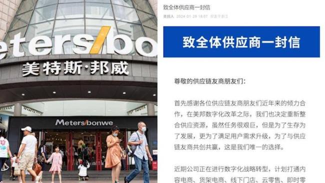 美特斯邦威创始人周成建回应出售资产：仅为应急 非长久之计