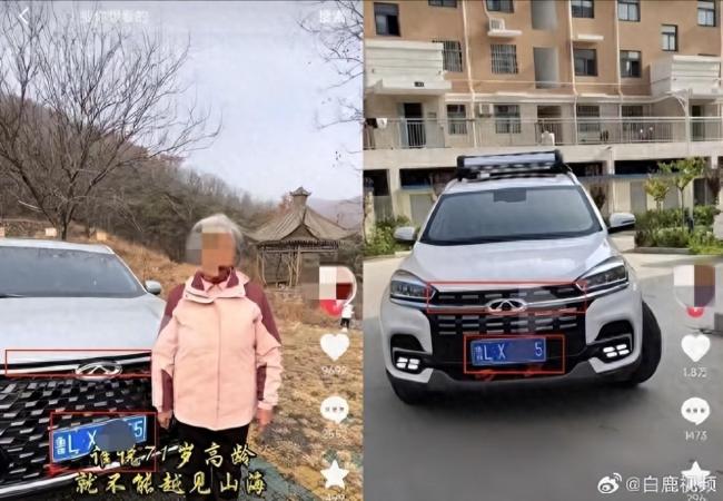 交警回应网传徐老太疑涉套牌  日照交警回应正在核实中，有结果的话，会统一对外发布