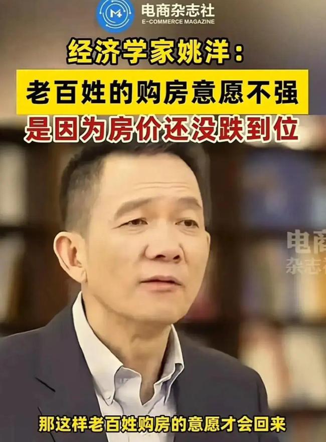 专家：老百姓不买房因房价没跌到位 “腰斩50% 你看老百姓买不买”