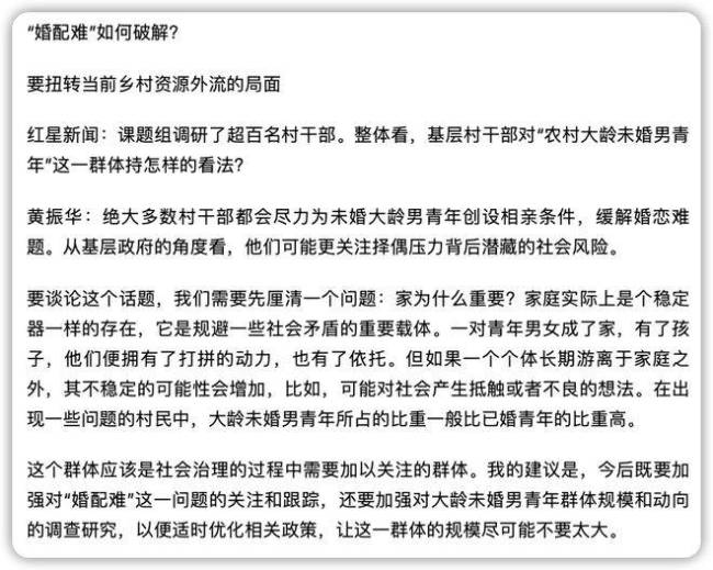农村“剩男”观察 青年男女返乡相亲的高峰期来了