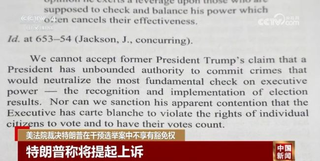 特朗普距离“史无前例”又近一步