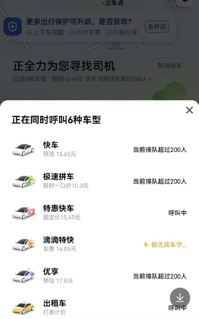 武汉网约车司机称因下雪需线下加价 乘客10公里花了150元才到家