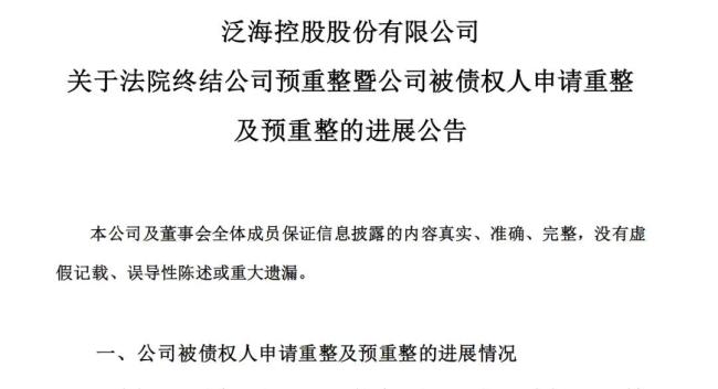 千億地產巨頭被終止上市可能面臨破產實控人身家曾力壓許家印2