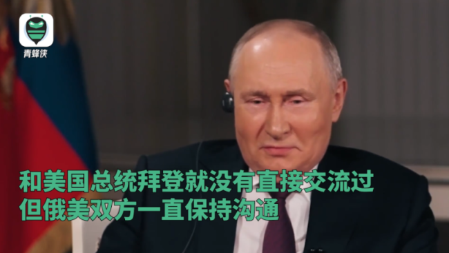 普京拒绝与拜登通电话:聊什么?乞求他不要给乌克兰提供武器吗