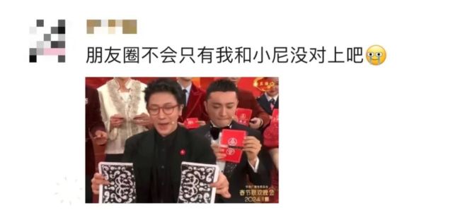 尼格买提道歉 春晚总导演揭秘小尼最后剩的两张牌