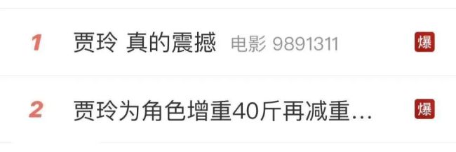 贾玲暴瘦后首露面 雷佳音、沙溢都曾红了眼眶