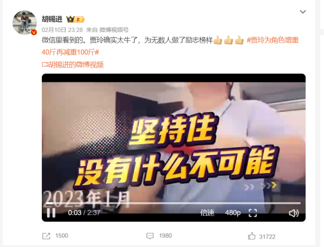 胡锡进:贾玲确实太牛了，为无数人励志做了榜样！