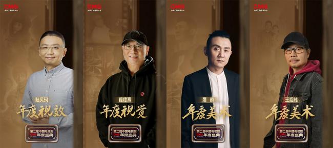 18項榮譽！CMG第二屆中國電視劇年度盛典揭曉