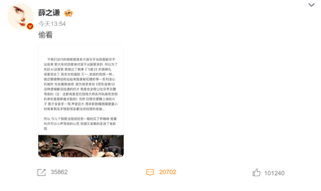 薛之谦《飞驰2》影评被指盗摄 粉丝称所用图片均出自宣传片