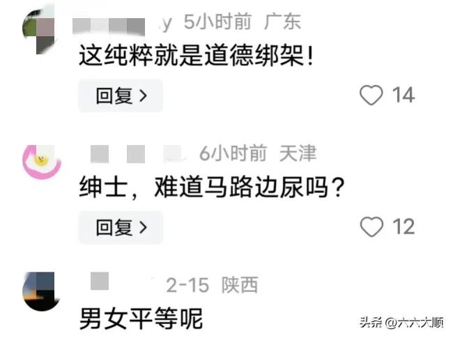 闹大了！景区将男厕临时改女厕 男子忍不住“带队闯入”评论区炸锅