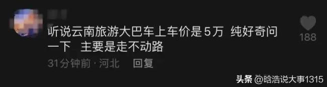 一家人旅游未买5万元手镯遭赶下车 文旅局回应引争议