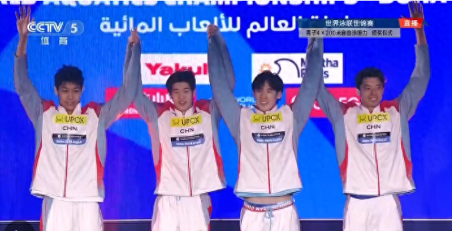 中国队夺得世界泳联锦标赛男子4×200米自由泳接力金牌