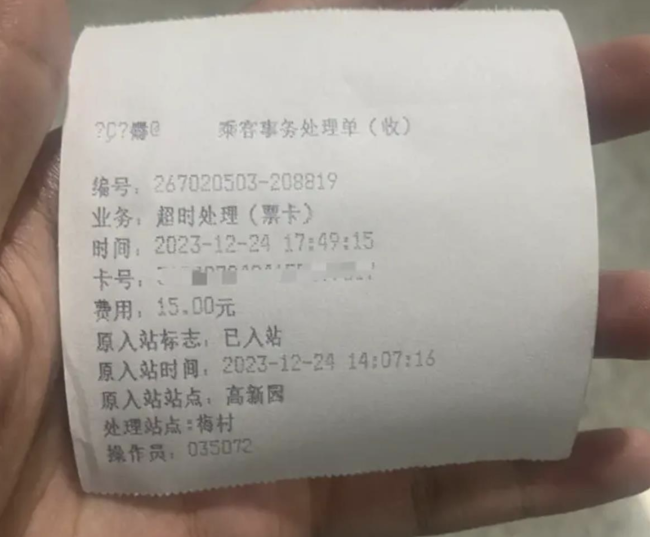 游客在深圳地铁睡觉被罚款15元？地铁回应：这是超时服务费