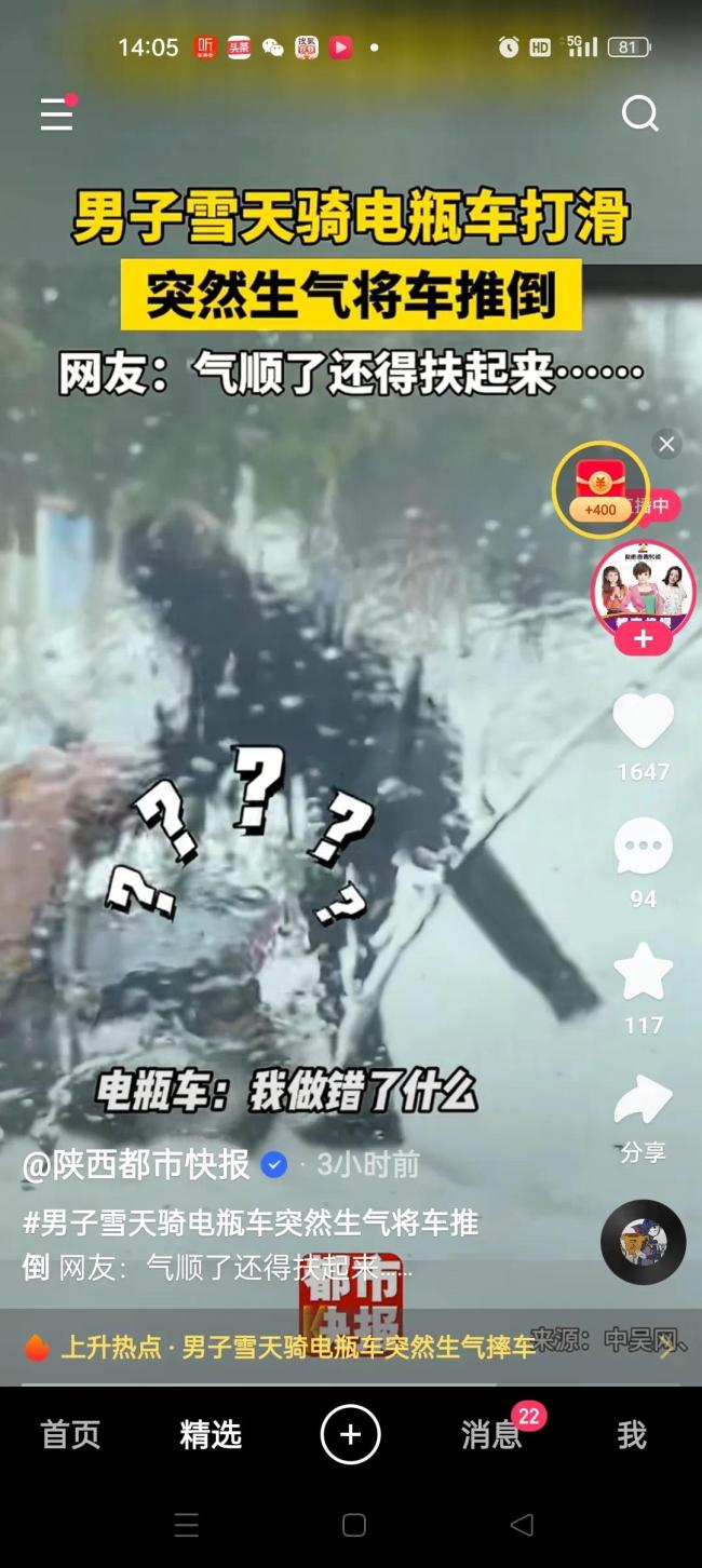 男子雪天骑车将车摔路上 江苏网友：大哥，在家受气，出门你还给我滑溜上了