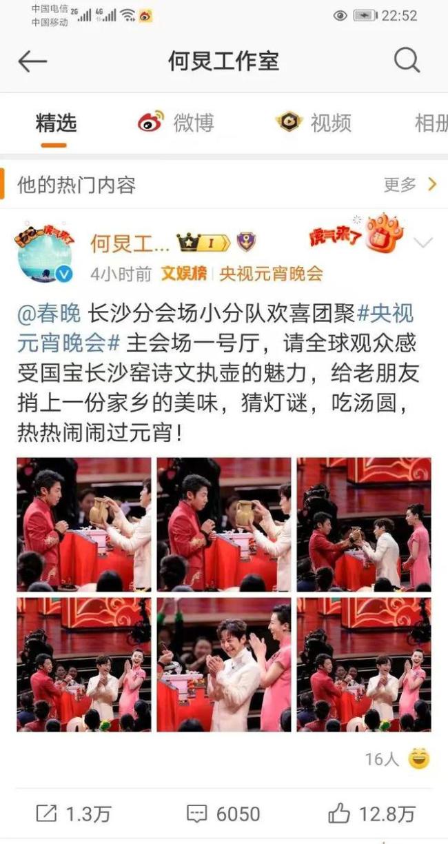 央视元宵晚会，撒贝宁出灯谜谜底竟然是何炅，尼格买提表现抢眼