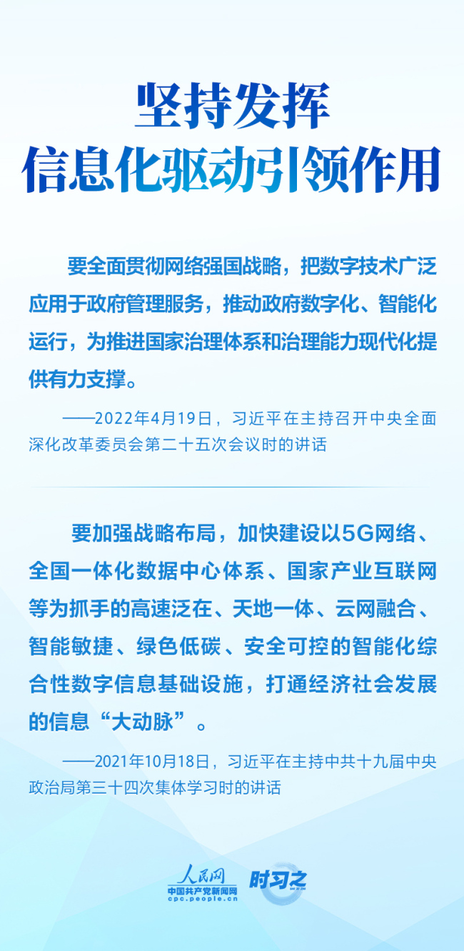 时习之·互联网之光丨习近平引领网信事业发展——明确“十个坚持”重要原则