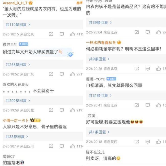 董宇辉清空微博，“反感热搜”的网红能拒绝流量加持吗？