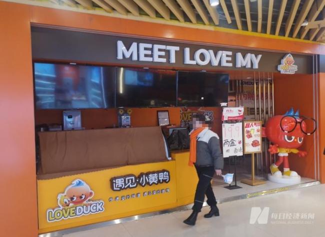 2月27日，重庆大坪龙湖时代天街的遇见小黄鸭门店，已没有营业 图片来源：每经记者 王琳 摄
