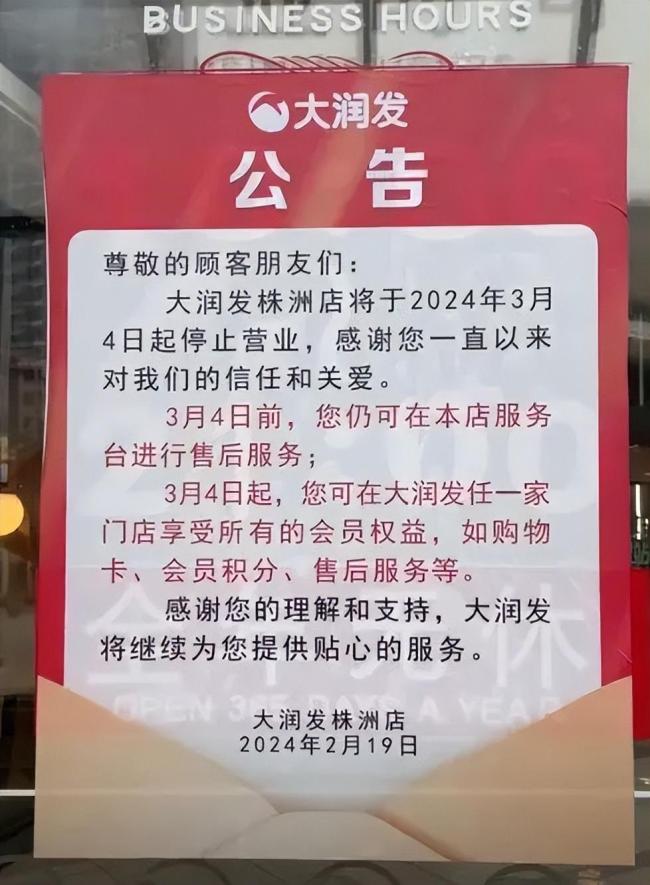 知名连锁超市，多地门店陆续关闭！广州情况如何？