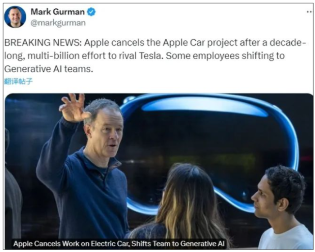 雷军：对苹果取消造车非常震惊 深知造车难度