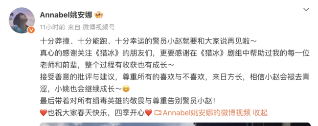 姚安娜回应演技争议：接受善意的批评与建议 会继续成长