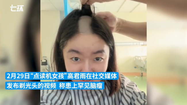中传回应点读机女孩休学：研究生尚未入学，保留资格