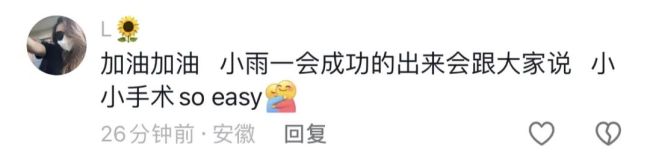 点读机女孩发视频称手术很成功，网友刷屏祝福