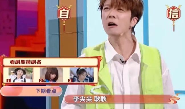王栎鑫是谭松韵影迷会的会长 秒答剧中饰演的角色名
